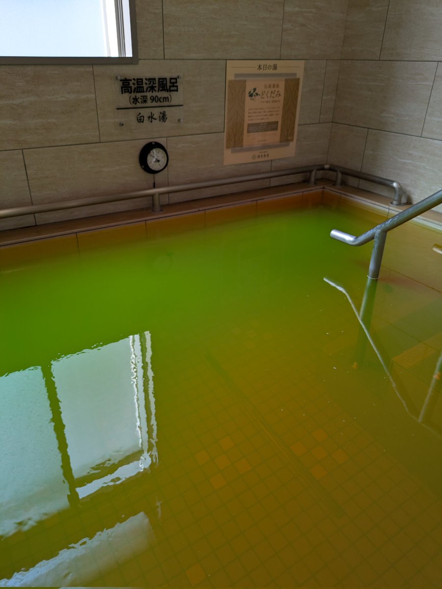 shiromizuyu1126's tweet image. 白水湯です♨️
今日の薬湯は【どくだみ】🌿
いや〜暑いですね☀水風呂キンキンにしてお客様を迎える体制が出来ておりますよ😝
入浴後は涼しいフロントで漫画でも読んで素敵な1日にしちゃって下さい🎐
ご来店お待ちしてます❗️
(ぴのしー)☻