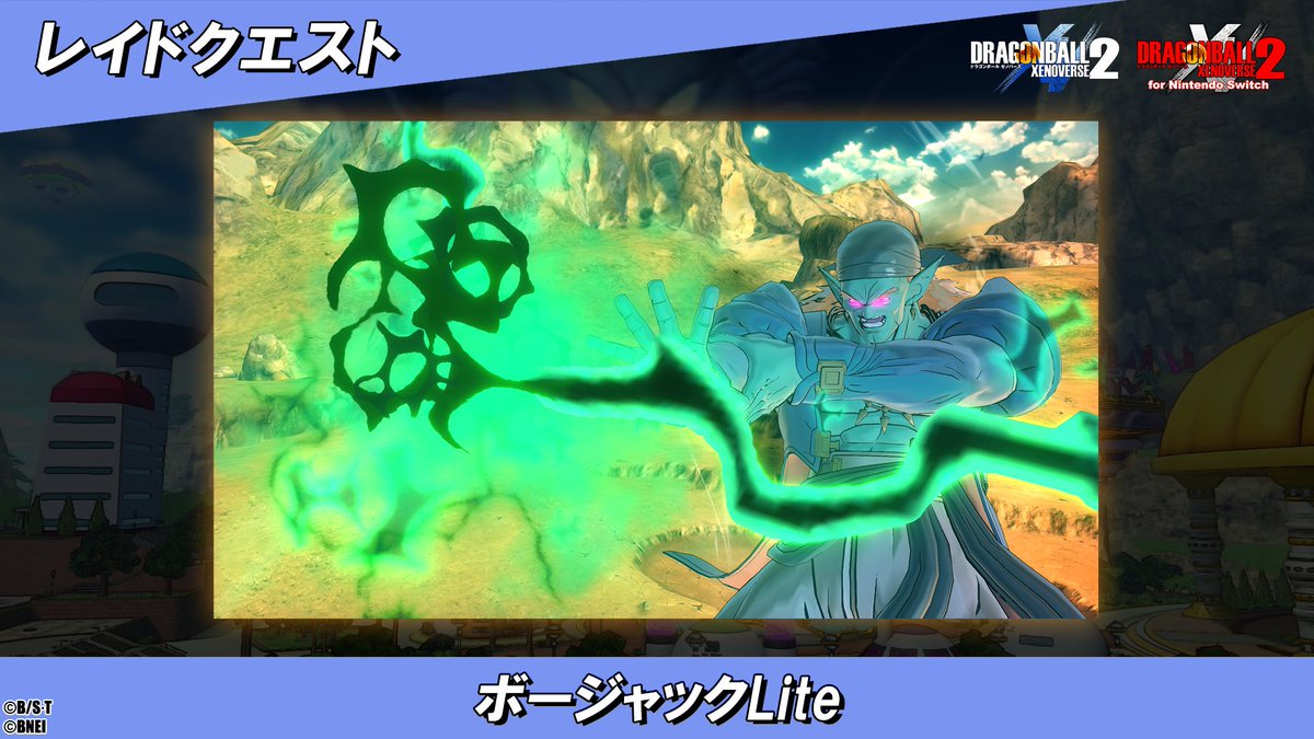 dbgame_official's tweet image. #ゼノバース2
レイドボス ボージャックLite 開催!
■開催期間
【PlayStation、Nintendo Switch、Steam】
07/24(木)20:00~07/30(水)22:00(JST)
【Xbox】
07/25(金)03:00~07/31(木)05:00(JST)
STPメダルやロード画面イラスト等の入手チャンス!
dbx.bn-ent.net/information/
#DBXV2