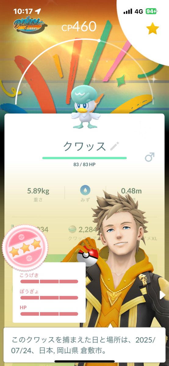 ⁉️⁉️⁉️⁉️⁉️
おーーーーー色違い背景100笑
コミュデイ仕事で出来なかったからめちゃ嬉しい☺️