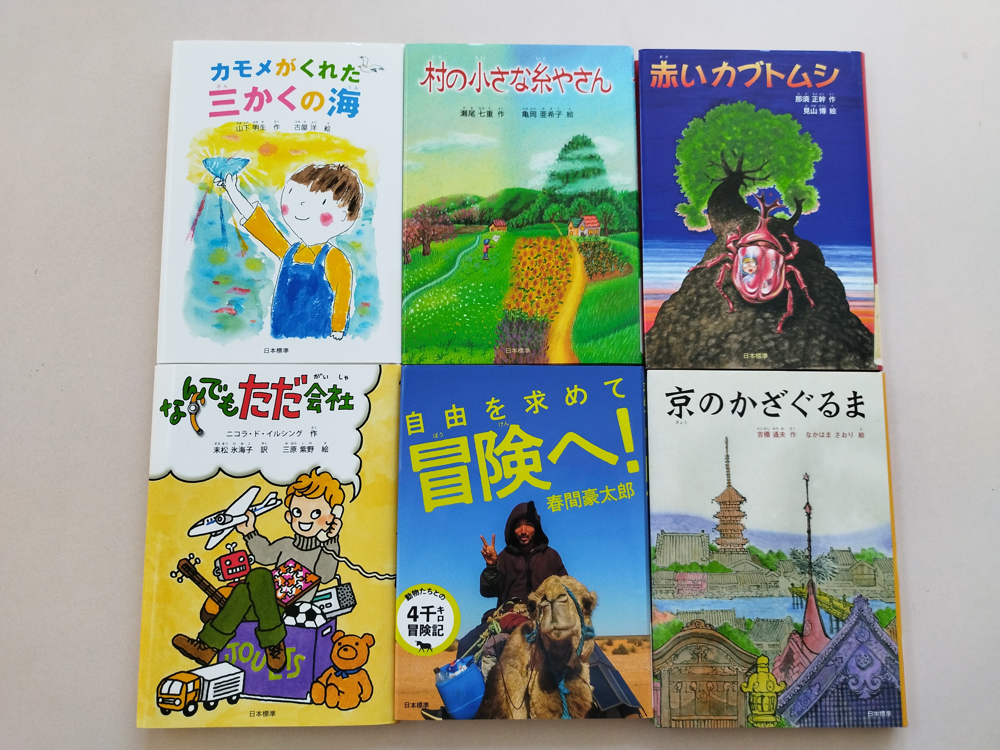 教師のチカラ NEXT（日本標準 書籍企画事業室