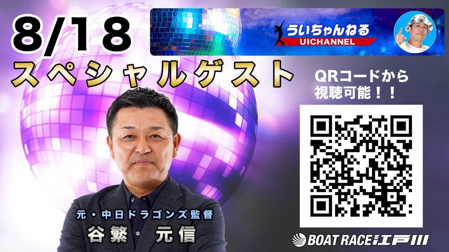 公式】ボートレース江戸川 on X: 
