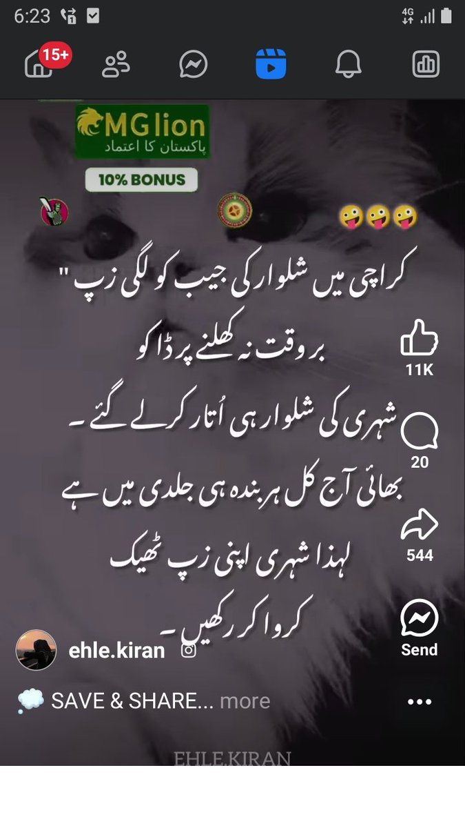 Geonews_Supper's tweet photo. بچ کے رہنا https://t.co/xiQbsBUPFL