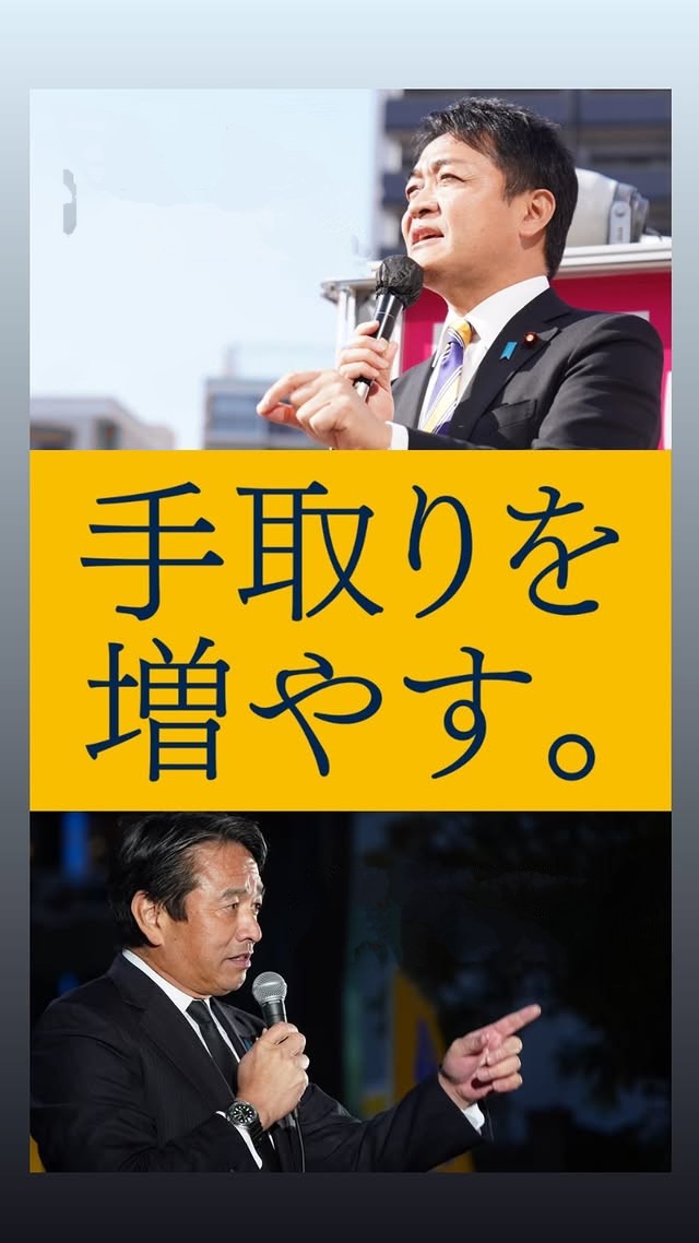 55yochi33's tweet image. #国民民主党
#江原くみこ
国民の(江原さんの)手取りを(ミートボールを)増やす夏!