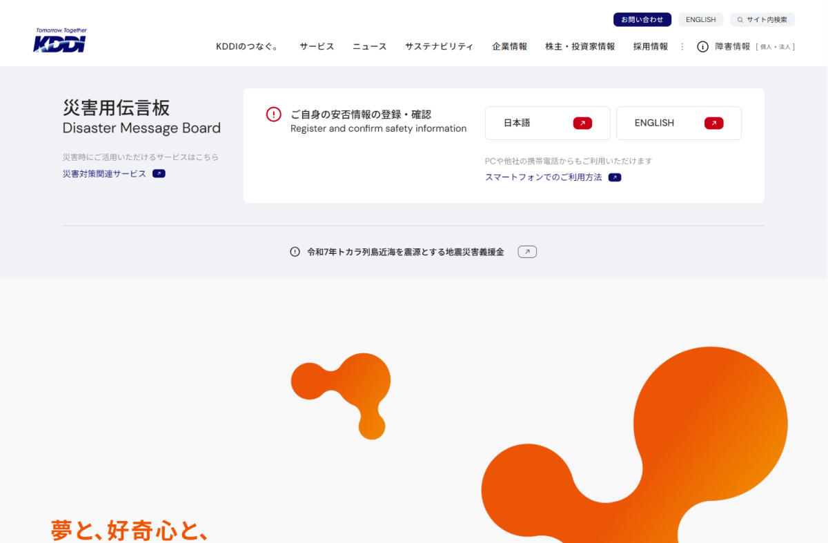 MARP74638671's tweet image. KDDI株式会社
marp-wm.com/detail/kddi/