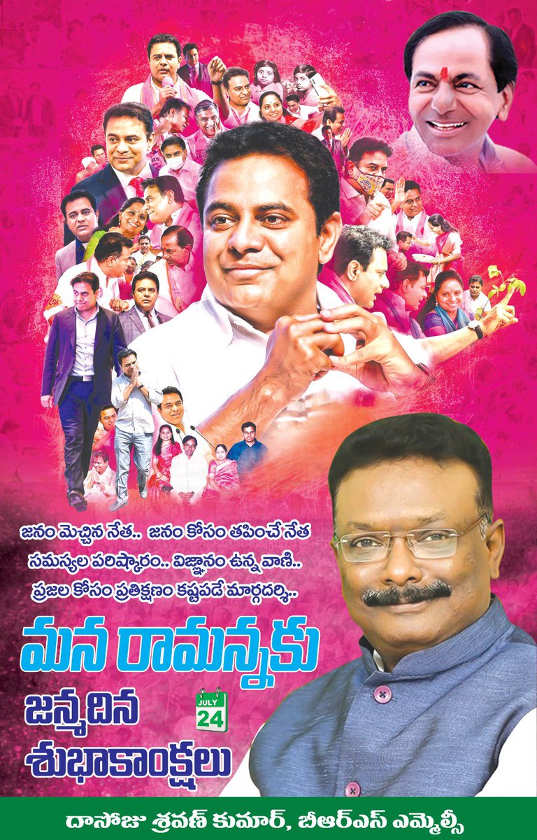 sravandasoju's tweet image. Ramanna,
Heartfelt Birthday Wishes to You! 🎉💐🎂Happy Birthday!
@KTRBRS 

You are the face of a modern, progressive, and vibrant Telangana..
Your vision, dedication, and leadership reflect the aspirations of a new generation. 
You are the future of the nation.

May you be…