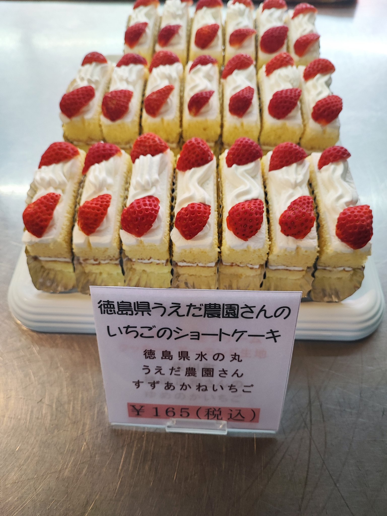 Johnny's - ショートケーキ ミスターブレッド on X: 