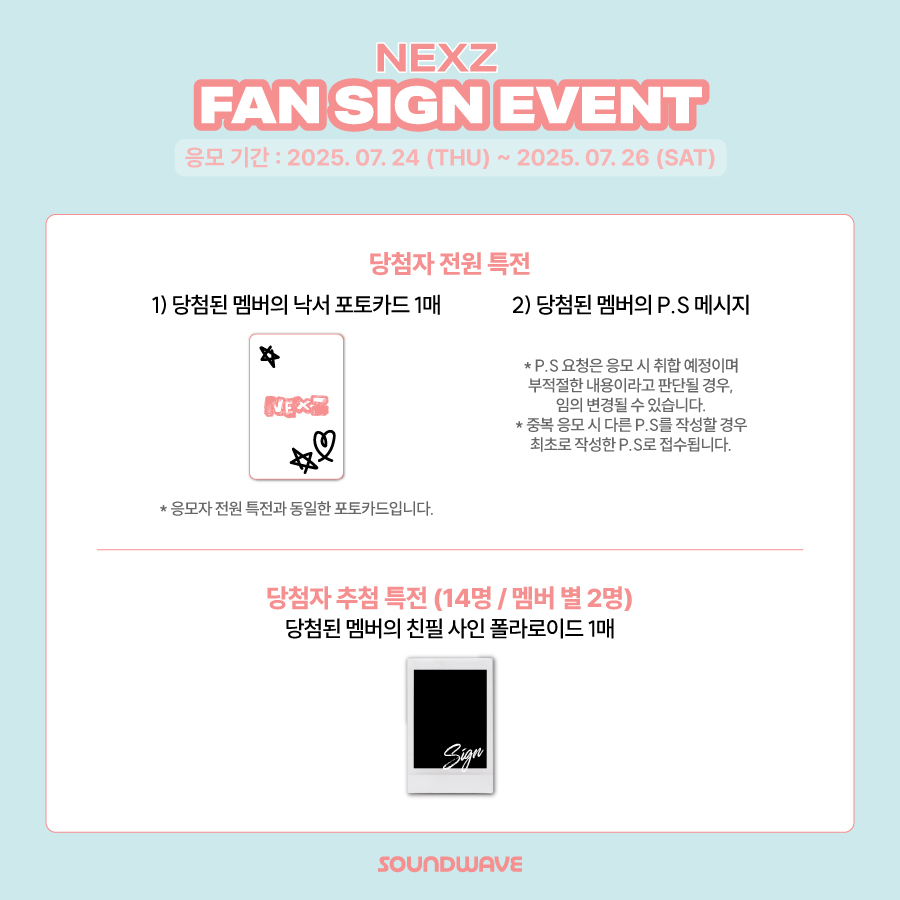 soundwave_korea's tweet image. #NEXZ #넥스지
The 2nd Mini Album #O_RLY #NEXZ_O_RLY (PLVE ver.)
1:1 VIDEO CALL EVENT OPEN
🎁 응모자 전원
미공개 셀카 포토카드 랜덤 증정
📢 이벤트 일시 : 8/2(토)
18:00 / 19:00 / 20:00 (KST)
📅 이벤트 기간: ~ 7/26(토) 23:59 (KST)
🌊 bit.ly/4f2WeB7