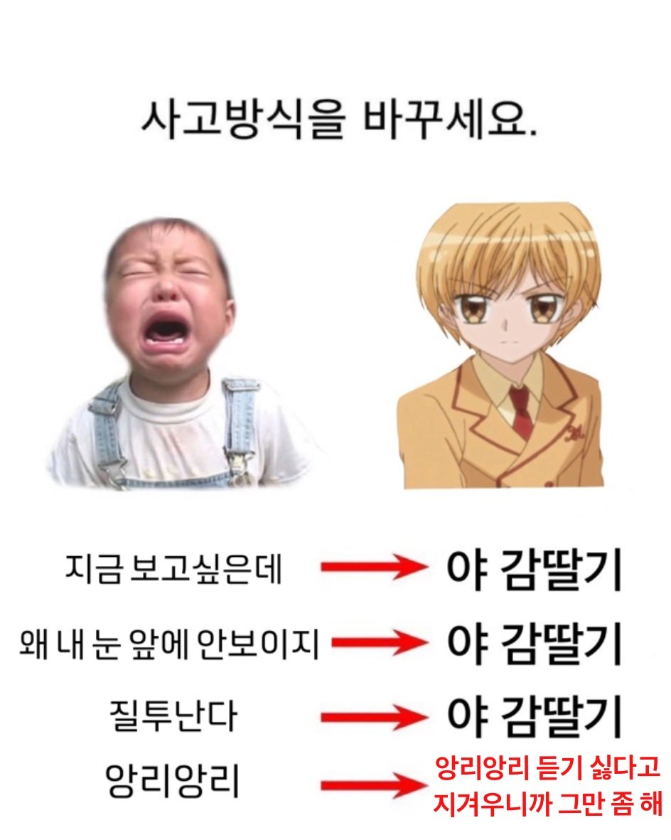 사고방식을 바꾸세요 ?