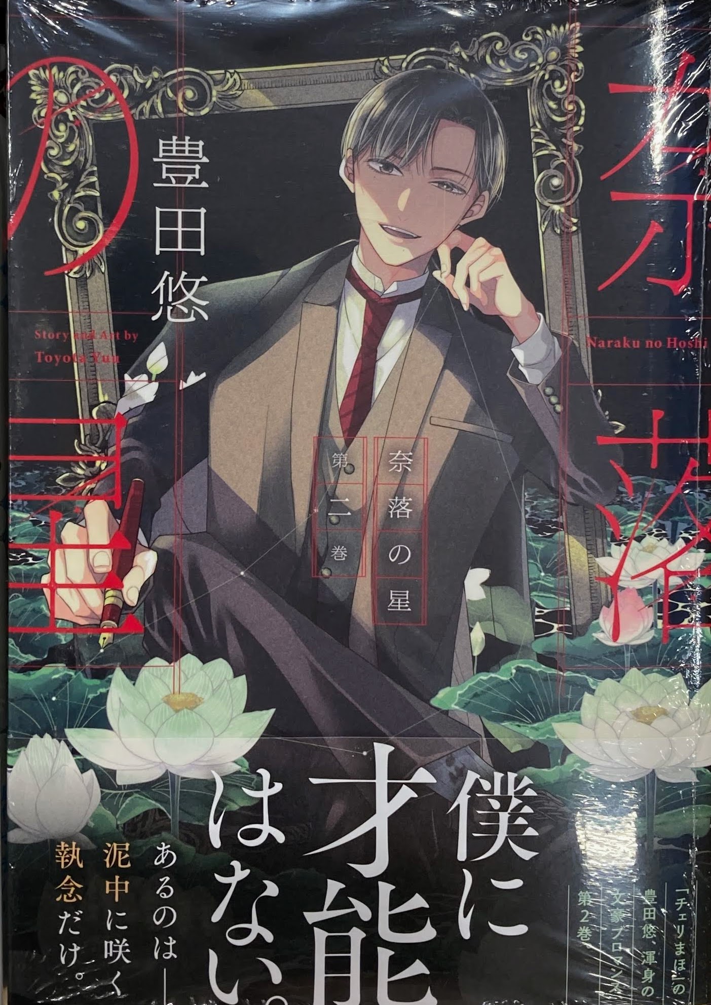 大暮維人画集 Sky& アニメイト 特典 アニメイト 複製原稿 化物語【全22巻／漫画公式】 on X: 