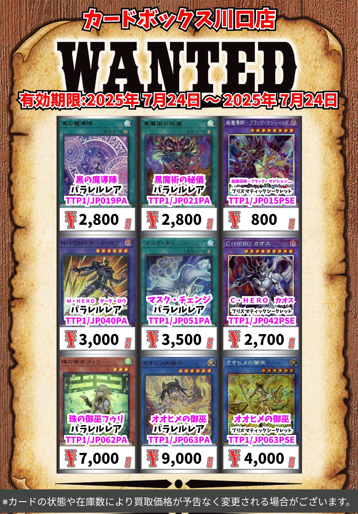 遊戯王 黒魔術の秘儀 黒の魔導陣 ウルトラパラレル 黒魔術の秘儀 黒の魔導陣絵違い ウルトラパラレル - メルカリ