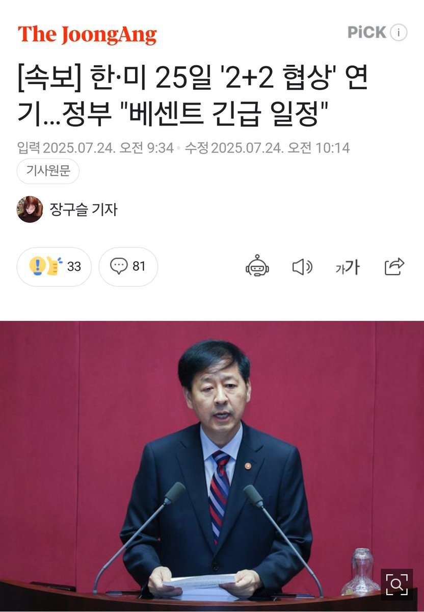 najoeunsaram's tweet image. 왜 찢이나
찢 정부 인사 만나려고만
하면 앞에 긴급일정이 생기냐구??
트럼프, 루비오, 2+2, 미 합창의장
모두 긴급일정으로
회담 취소
찢- 미군은 점령군, 우리 북한
김일성, 김정일의 노력 폄훼되지 않게
총리 김민석- 미문화원 점거
탈북자는 배신자
미국에서 찢을 북한 간첩으로
여기는듯
.