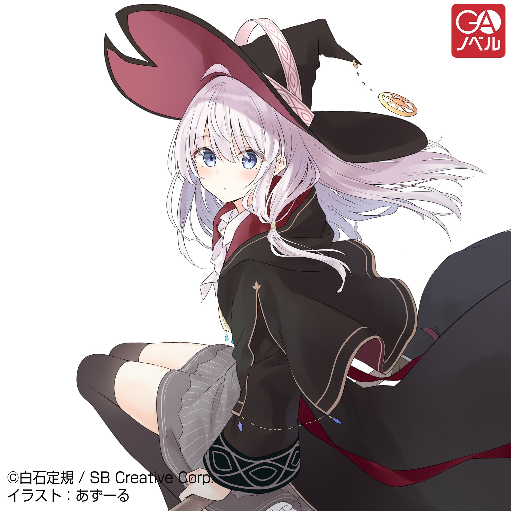 魔女の旅々　ドラマCD付き特装版　10巻　デジパック　イレイナ　あずーる　本渡楓 魔女の旅々 ドラマCD付き特装版 10巻 デジパック イレイナ あずー