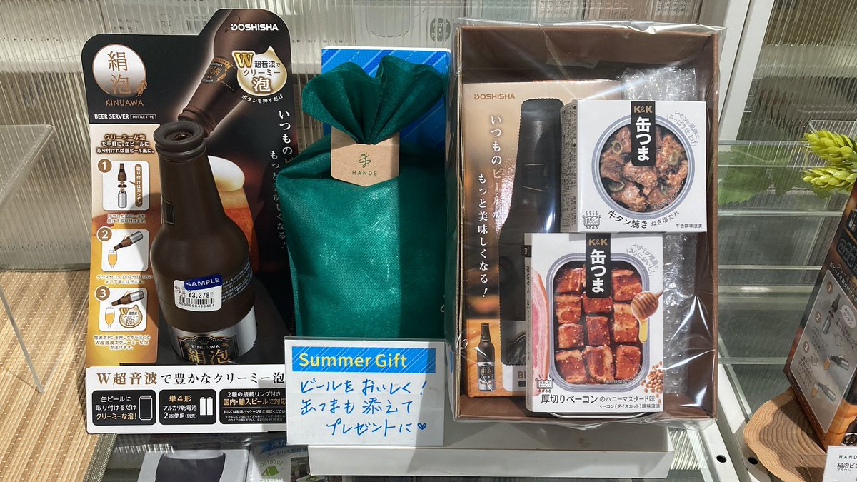 yokohama_hands's tweet image. 暑い一日の終わりに
美味しいビールとおつまみを
楽しみましょう🍺

超音波でいつもの缶ビールがもっと美味しくなるビアサーバーと、
お酒が美味しくなる缶つまを
各種お取り扱い中です✨

夏のギフトにもオススメです‼️

6階キッチンコーナーにて
お待ちしております❗️

＃ハンズ
＃ビール
＃缶つま