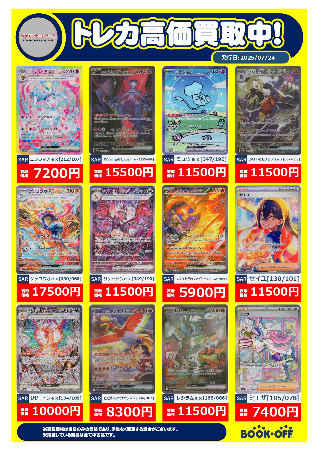 本日中に売れなければ300円❗️最新作✨ポスカサイズ額付き「千載一遇にゃんこ」 TVアニメ『It's MyGO!!!!! × Ave Mujica』合同企画展 『あつめた