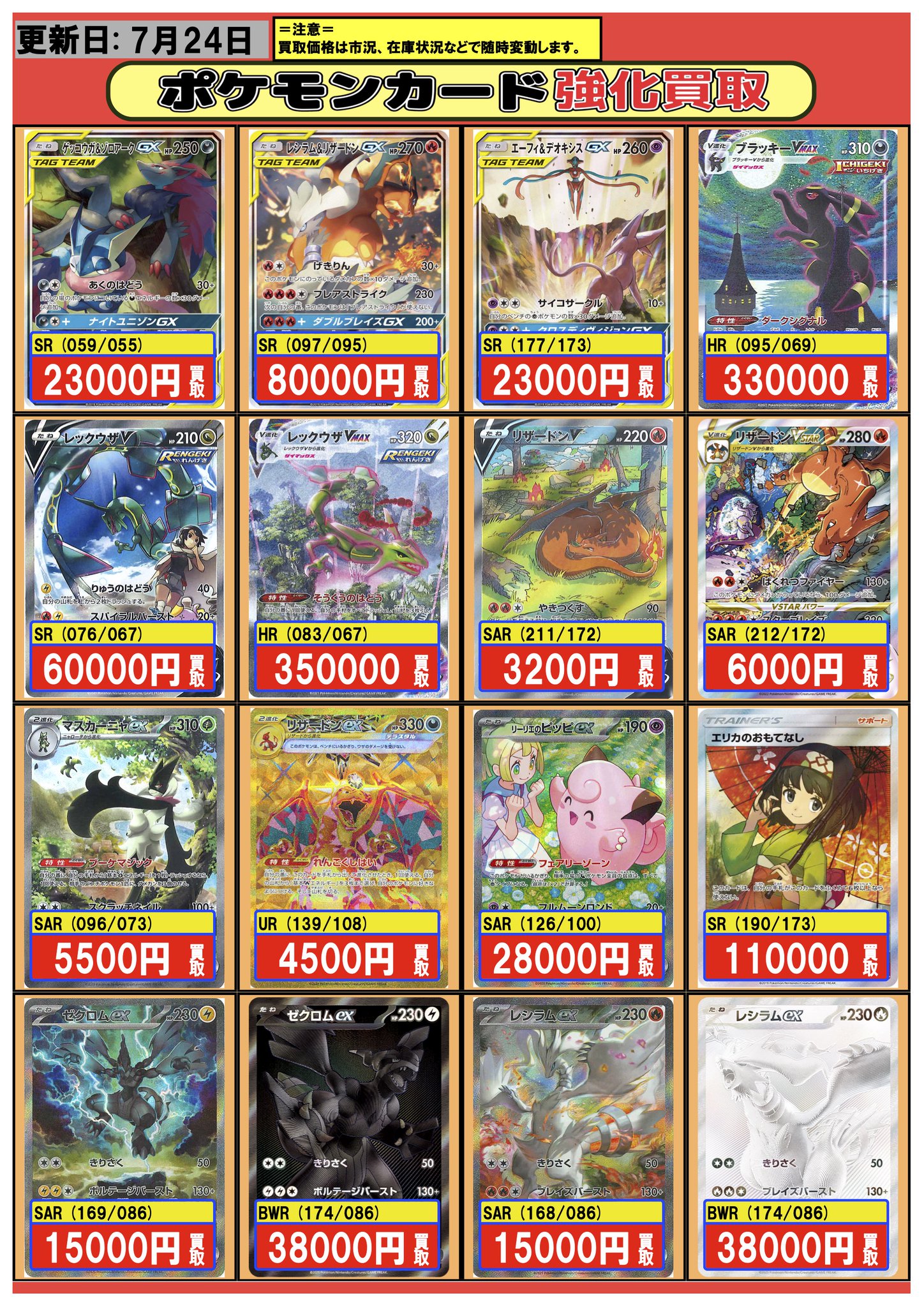 最終値下げ 爆裂インパクトフルコンプ 1200?cb=20210120090508