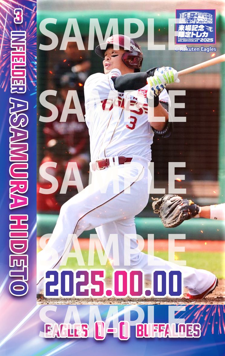 eagles_treca's tweet image. /
📣 #イーグルストレカ
「来場記念トレカ」限定デザイン登場‼️
\
本日から来場記念トレカが「夏スタ!VIVID SUMMER」デザインに🥳
楽天モバイルパーク宮城で試合を観戦して、限定デザインのトレカをGETしよう🙌
実施期間:7月26日〜8月24日
eagles.orical.jp
#RakutenEagles