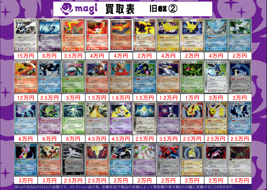 初期カード クラシック　まとめ売り カードラボ秋葉原ラジオ会館本店(9階フロア) on X