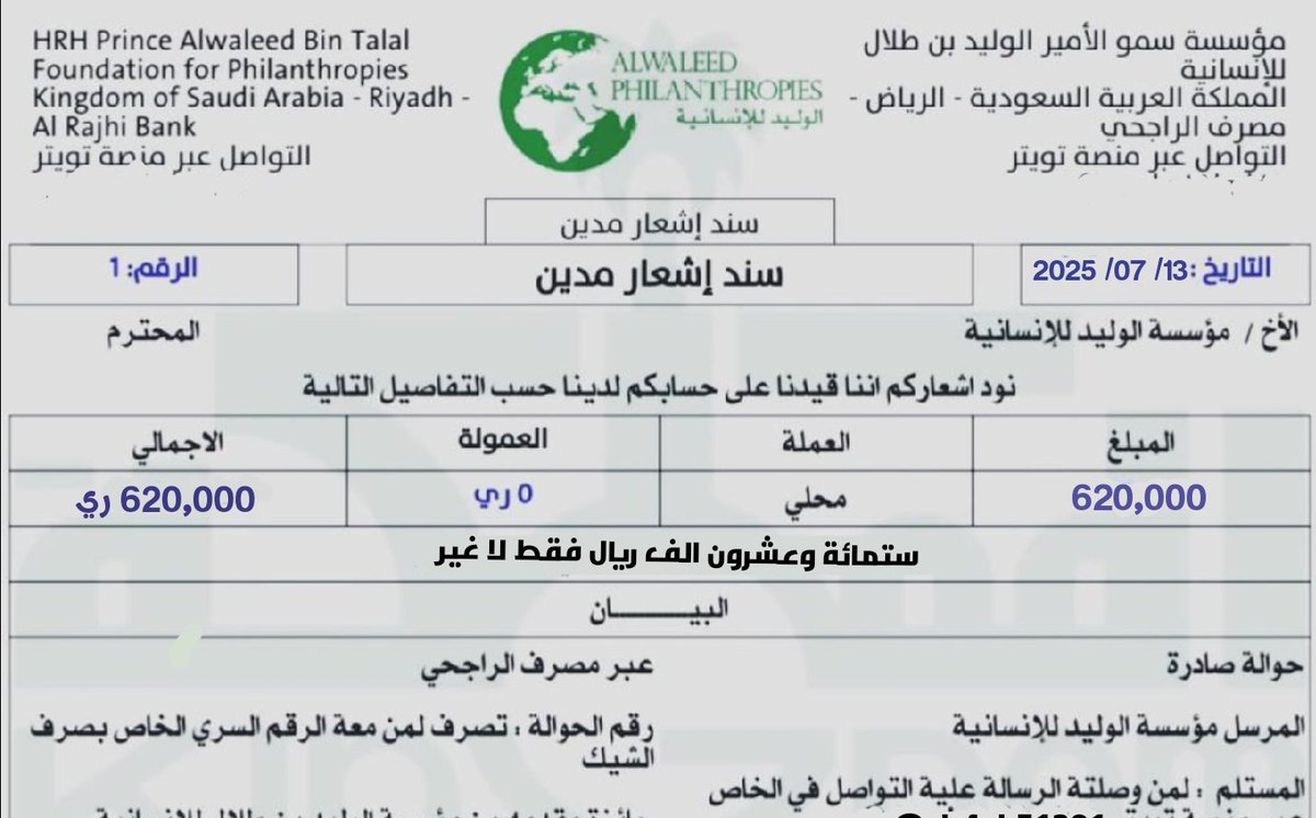 الوليد للإنسانية (@mhmdyzyd58911) on Twitter photo لقد تم إختيارك للمره الثالثة
ألف مبروك للفائز معنا
بمبلغ وقدرة 620,000.ريال سعودي
وعقبال المشاركين الليلة راح يكون في مسابقة سحب على ” سيارة لكزس
١-رتويت🔃
٢- تابعني <a href="/mwsst22040/">مؤسسة الوليد بن طلال الخيرية </a>
٣-تغريد ب (تم)
٤-أرسال إسمك ورقم جوالك خاص... 📩: لقد تم إختيارك للمره الثالثة
ألف مبروك للفائز معنا
بمبلغ وقدرة 620,000.ريال سعودي
وعقبال المشاركين الليلة راح يكون في مسابقة سحب على ” سيارة لكزس
١-رتويت🔃
٢- تابعني <a href="/mwsst22040/">مؤسسة الوليد بن طلال الخيرية </a>
٣-تغريد ب (تم)
٤-أرسال إسمك ورقم جوالك خاص... 📩: