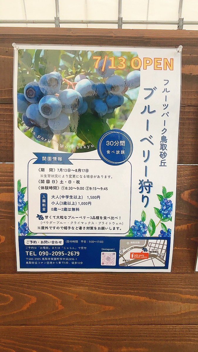 tottoricchi's tweet image. 鳥取市SDGs未来都市計画のステークホルダーであるリバードコーポレーション(株)へ見学に🏢✨
農業参入に力を入れていて、鳥取のオリジナルブランドいちご🍓「ベリーバード」を栽培されています🌱
今の時期はブルーベリー栽培していて、観光農園でブルーベリー狩りができます🫐甘くておいしかった〜💜
