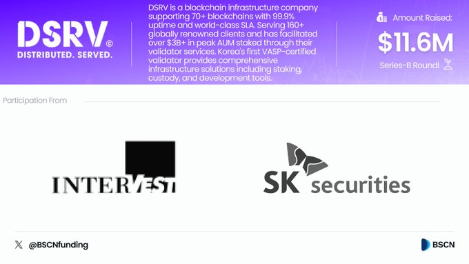 DSRV Labs B轮融资公告，含InterVest和SK Securities标志
