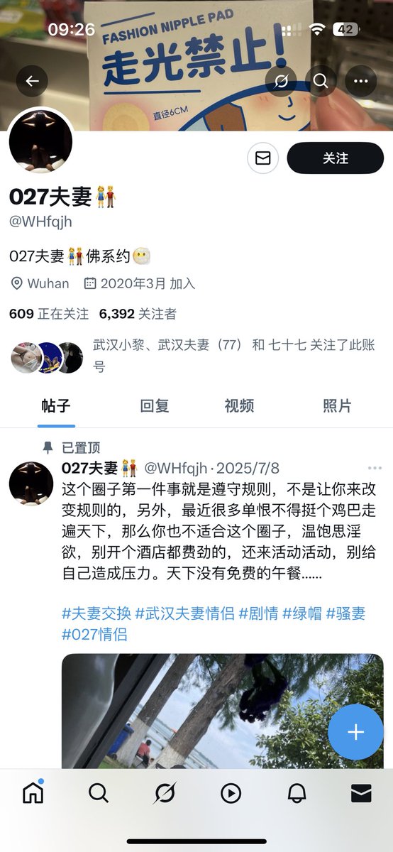 zy86683's tweet photo. 推友曝光，二个骗子，骗门槛的���再提醒你们一下，要门槛的都是骗子，见面付才是王道 https://t.co/6Kfjnj50aB