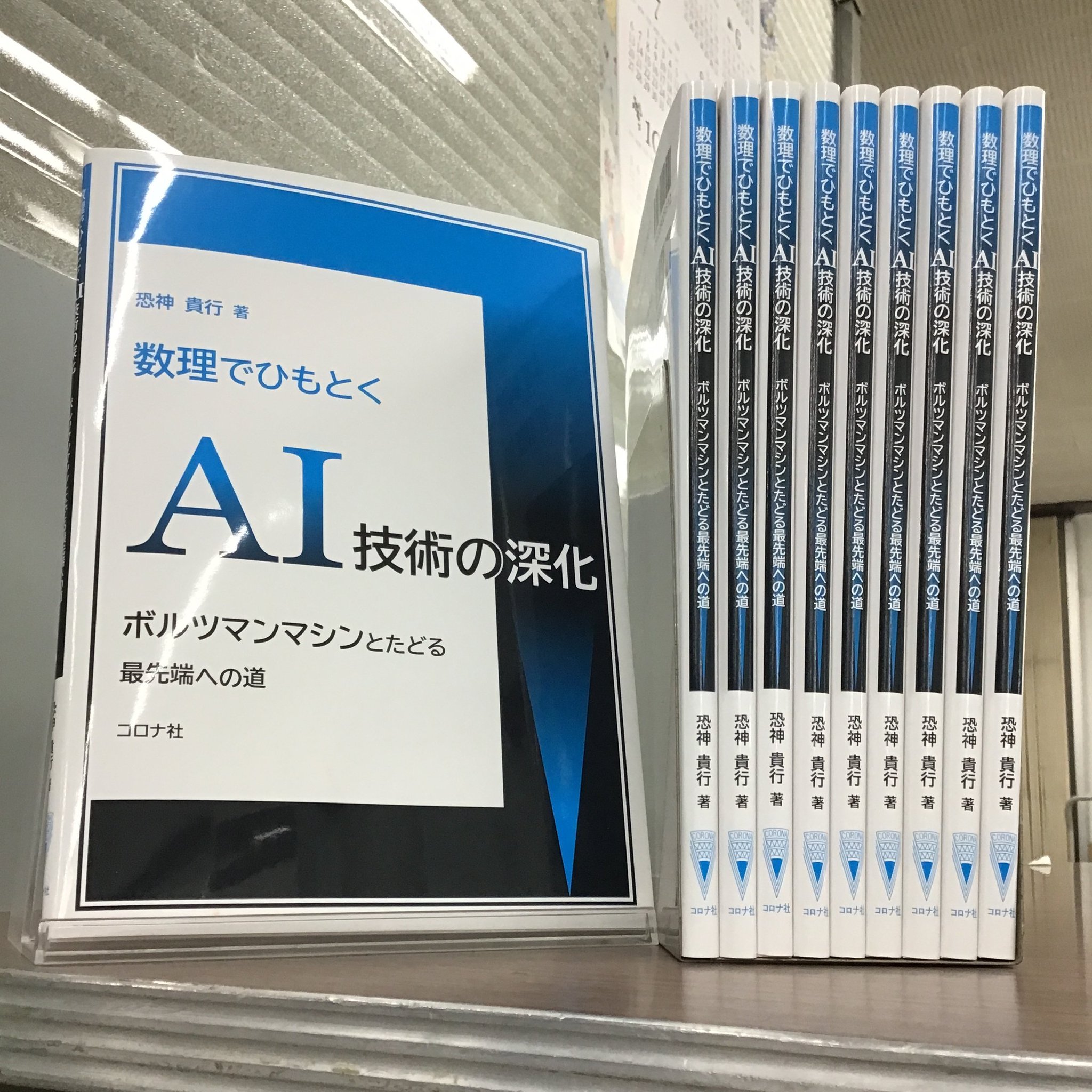 サ-ボ設計論/コロナ社/富成襄（単行本） 機械工学大系 46 サーボ設計論 | コロナ社