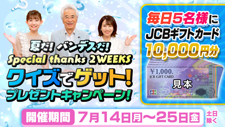mmtdayon's tweet image. 【今日7月24日(木)のOH!#バンデス】
🏖Special thanks 2WEEKS開催中🏖
🟧タモリにそっくり🕶!?
ジョニー志村さんが生出演!!
🟧ワインと楽しむ焼き鳥🍷
🟧クイズでGET✨1万円ギフト券
🟧豪華賞品があたる!?ハイ&ロー🎁