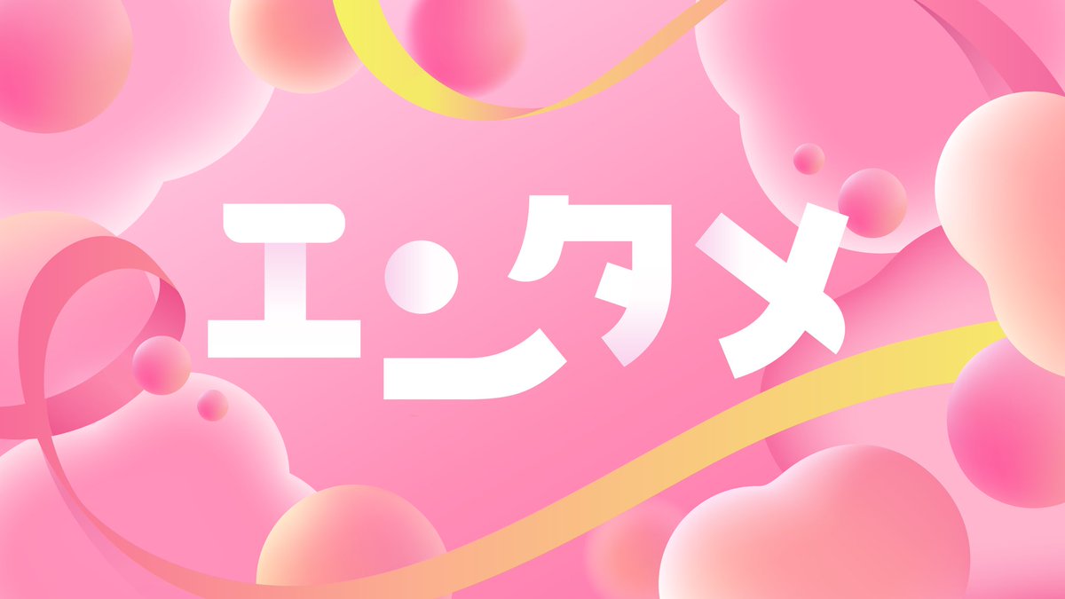 📢ぎゅっとエンタメコーナーからお知らせ
きょうは７人組アイドルグループ「CANDY TUNE」の立花琴未さんと村川緋杏さんが生出演してくれますよ😆
話題の「倍倍FIGHT!」〇〇をスタジオで生披露⁉️
夕方4時48分からお楽しみに♪

#ぎゅっとKBC
#CANDYTUNE
#きゃんちゅー
#カワラボ