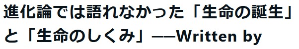 cardbuncle's tweet image. 【夏休みの自由研究にどうですか？】

📎 note全文はこちら ▶ note.com/dapper_weasel2…

【進化論に疑問をもった日から、
　人間とは何かを考えはじめた──】
「昆虫と人間、ぜんぜん違うのに、
　なぜか“行動”が似ていることがある。」

そんな“ちょっと変な視点”からはじまった問いが、…