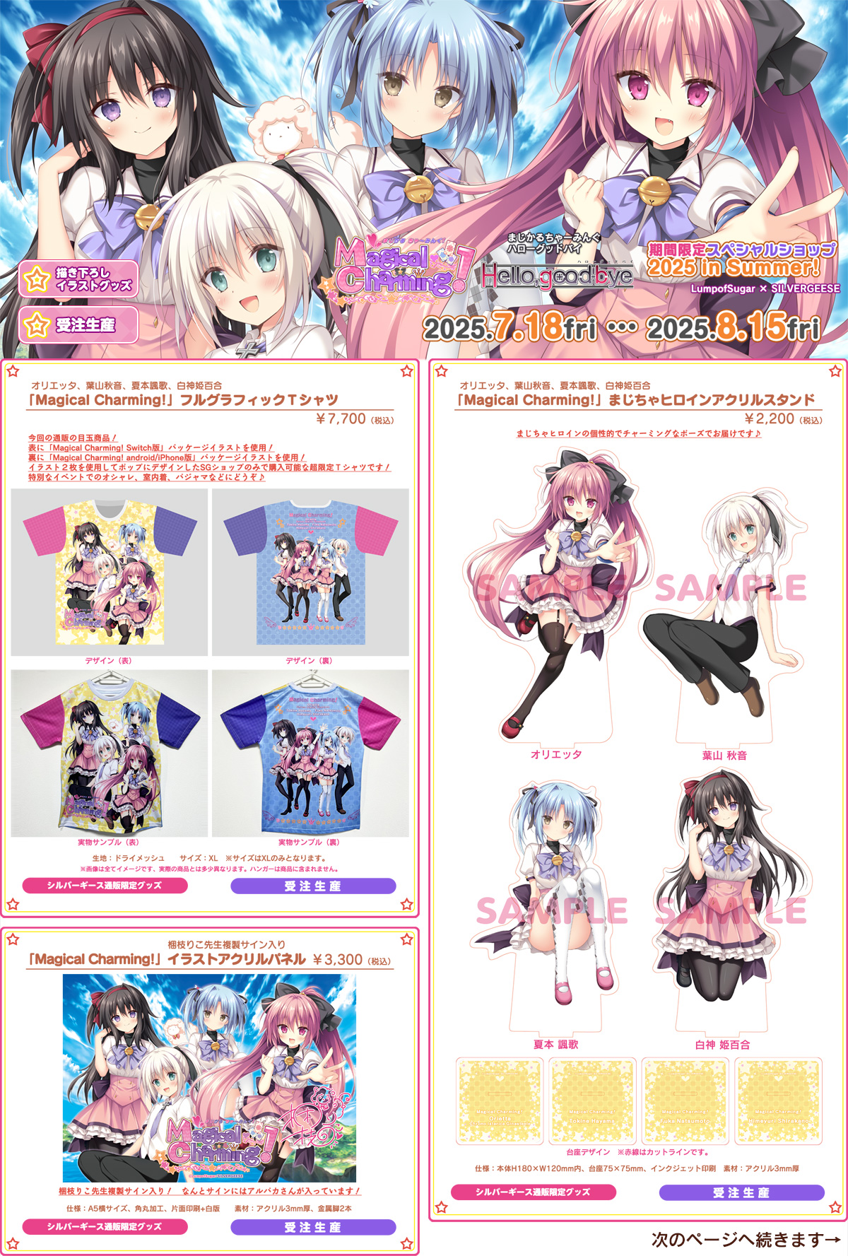 梱枝りこ先生　キラキラアイドル　アールビバン 梱枝りこ先生 キラキラアイドル アールビバン