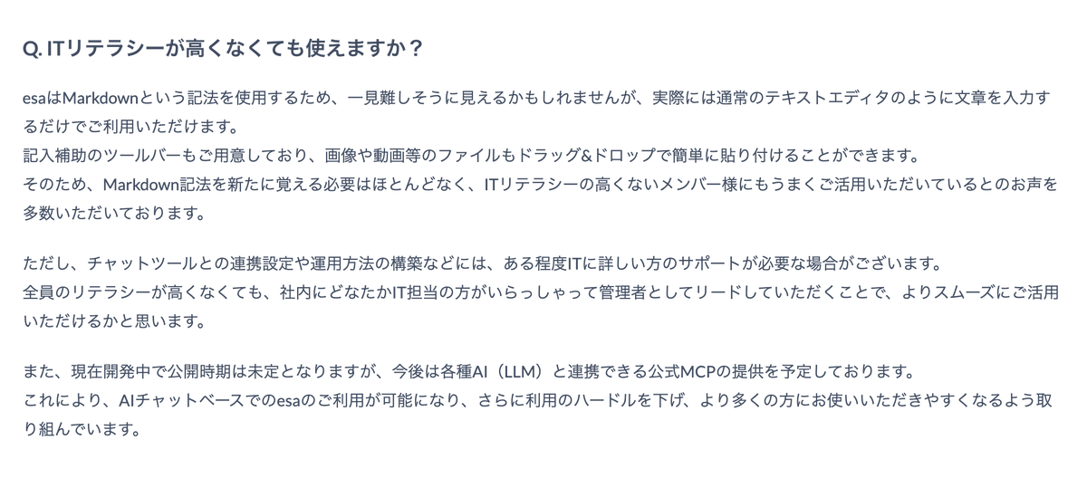 【お知らせ】 
FAQ よくある質問に" ITリテラシーが高くなくても使えますか？" を追加しました (\\( ⁰⊖⁰)/)
docs.esa.io/posts/106#Q.%2… #esa_io #ﾄﾉｺﾄ