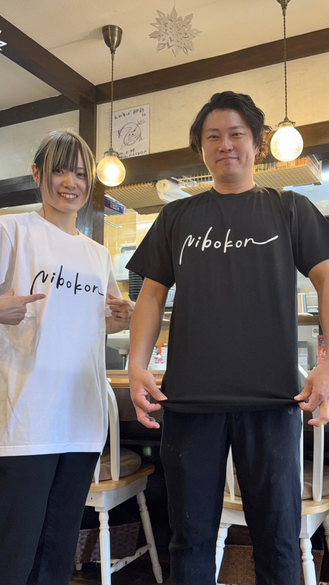 ebisoba_hiiro's tweet image. \ お知らせ🐟 /
今日から「ニボコン」が 醤油味 にチェンジしてます🍜
あっさり汐との違い、ぜひ確かめてみてください〜!
それから!
ニボコンTシャツも販売してます👕
スタッフ着画ものせとくので、
「欲しい!」って方はお気軽に声かけてね🥺🖤
今日もお待ちしてます🥺