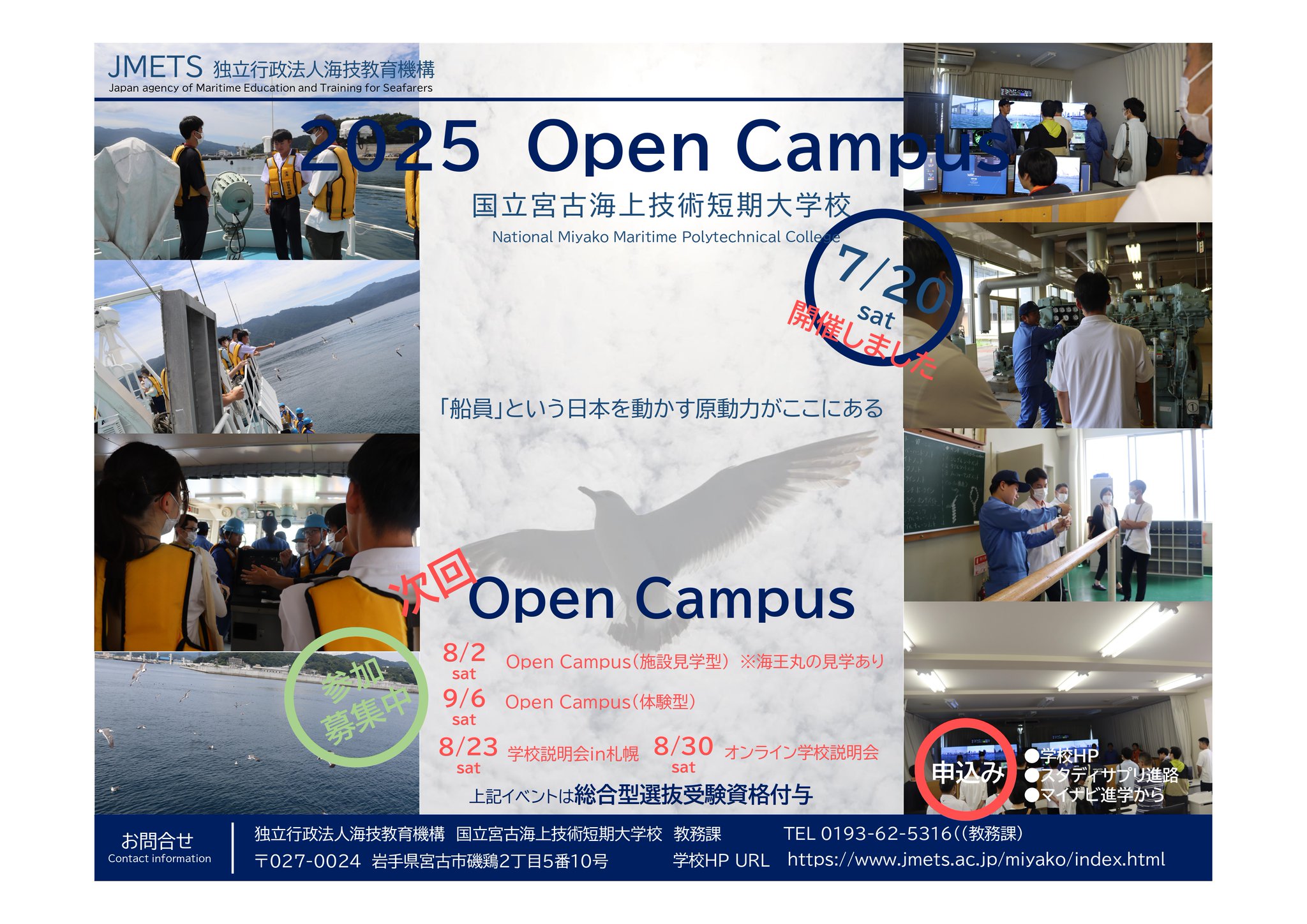 【新品未開封】facebook集客マスターコース+オンライン説明会構築講座 2023年6月14日 【参加者募集】大学進学説明会を開催します