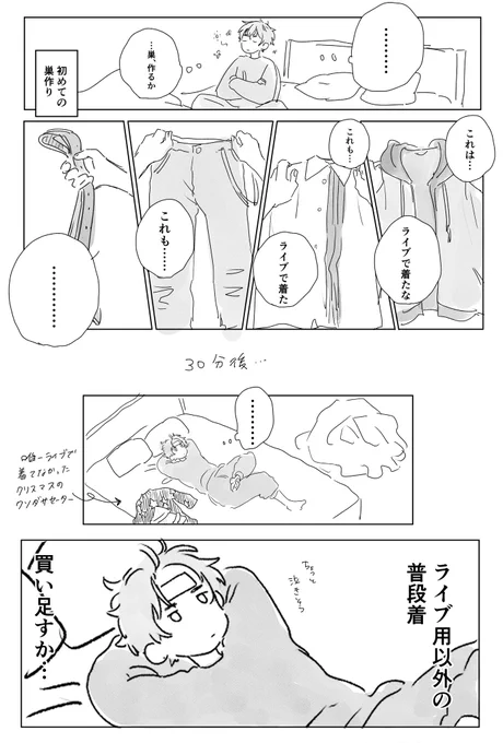 オメガバ冬彰(ギャグ)
プライベートと歌はしっかり分けたい🥞 