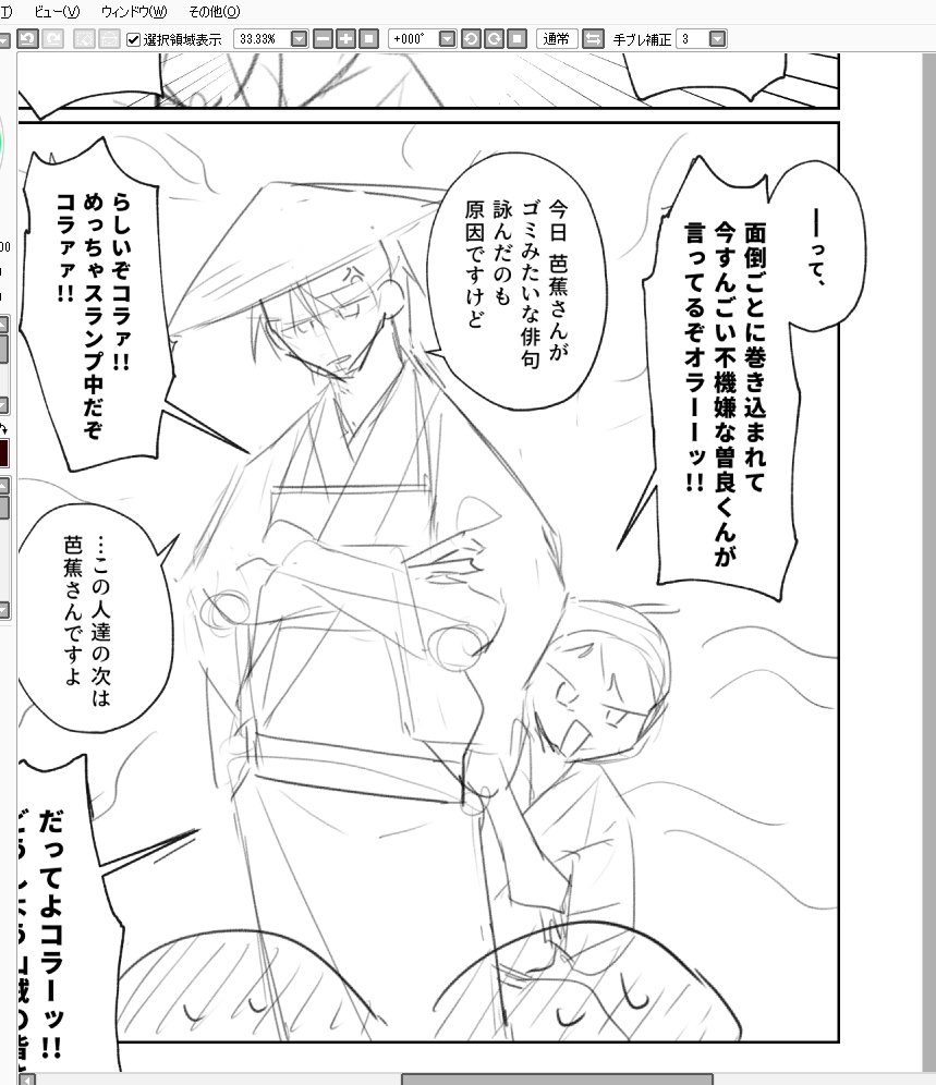 漫画途中 