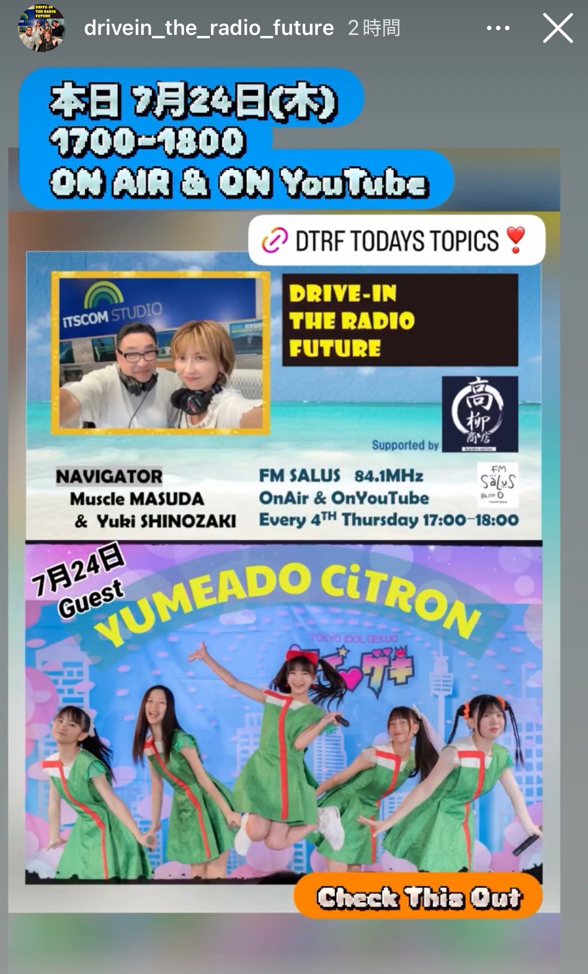 魂の呼び声×4 プロモ 北島 澪🍋夢アドCiTRON on X: 