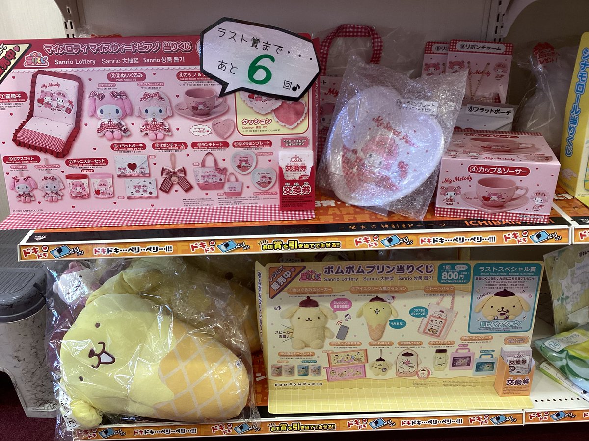 シークレットパペットマスコット（ドリーミー）　ピアノ　コンプリート 楽天市場】マイスウィートピアノ シークレットパペット