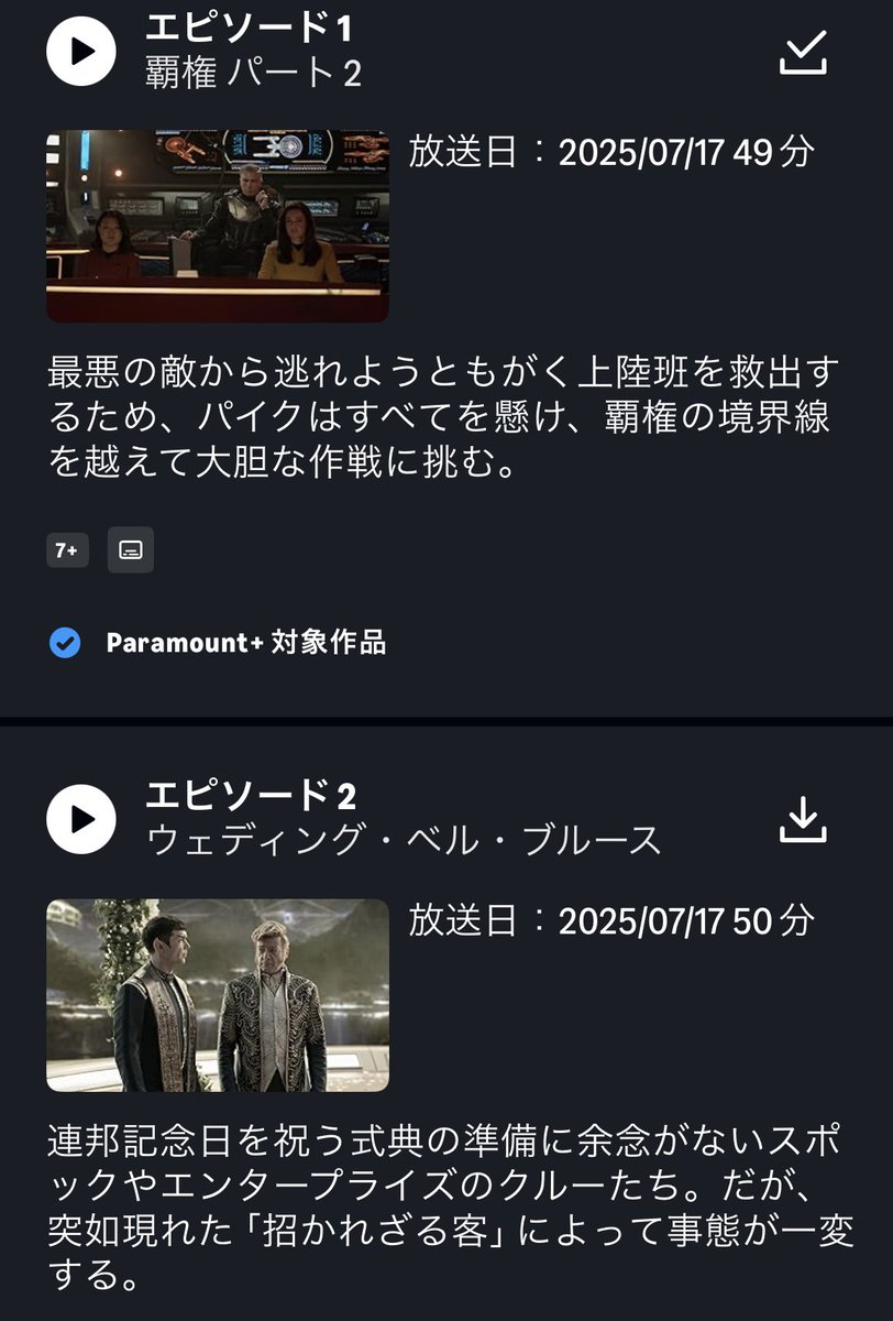 📺出演情報📺

『#スター・トレック：ストレンジ・ニュー・ワールド』シーズン3
Paramount+ にて 
第1・2話 配信スタート 🎊

引き続き、操縦士
【エリカ・オルテガス】（写真2枚目の女性）吹替担当しております🪐

今シーズンも大好きな回が盛りだくさんですｯｯｯ！