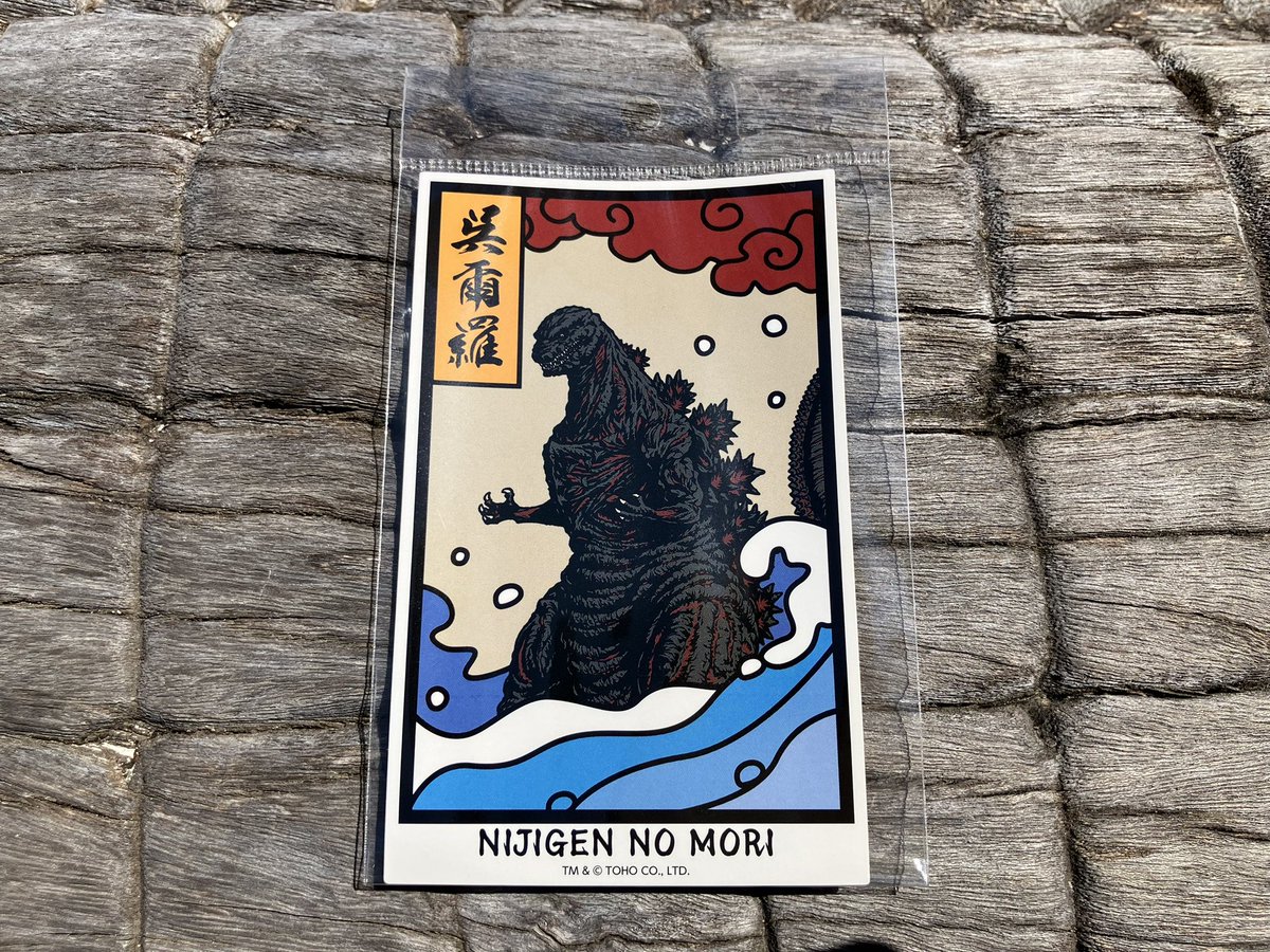 公式】ゴジラ迎撃作戦(Godzilla)グッズ情報 (@Godzillaawjshop) / X