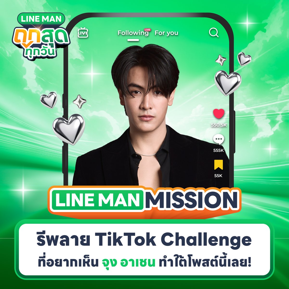LINEMAN_TH's tweet image. 🔒 3rd Mission : Tiktok Challenge
รีโพสต์ครบ 2,000
กดไลก์ครบ 2,000
รีพลายติดแฮชแท็ก #LINEMANถูกสุดทุกวันxจุงอาเชน ครบ 400
💚 ปลดล็อกภารกิจ #JoongArchen ร่วมทำชาเลนจ์ TikTok กับไลน์แมน!! 🎧
💬 รีพลายเพลง/คอนเทนต์ที่อยากให้ #จุงอาเชน เล่นกันมาเลยยยย 🎶
📲…