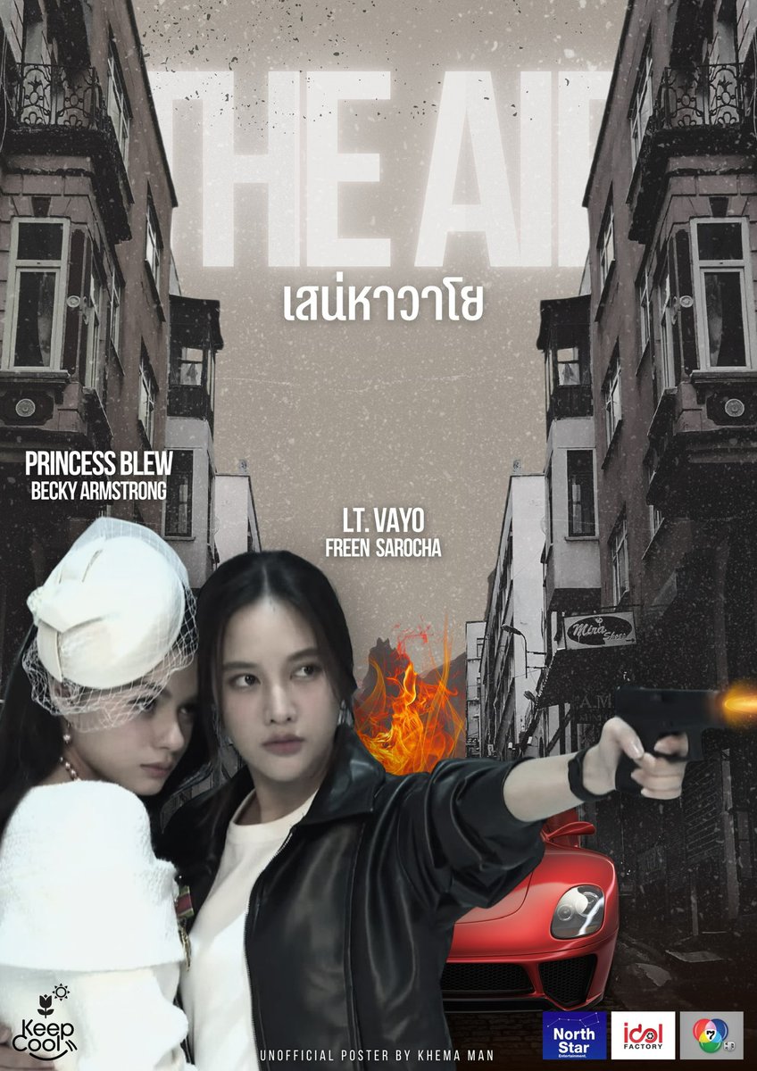 วันนี้คิวบู๊ด้วยยยยยย โปสเตอร์เข้ากันเลย..🫣🫣🫣🫣🫣🫣

THE AIR Q4 SHOOTING
#เสน่หาวาโยคิว4