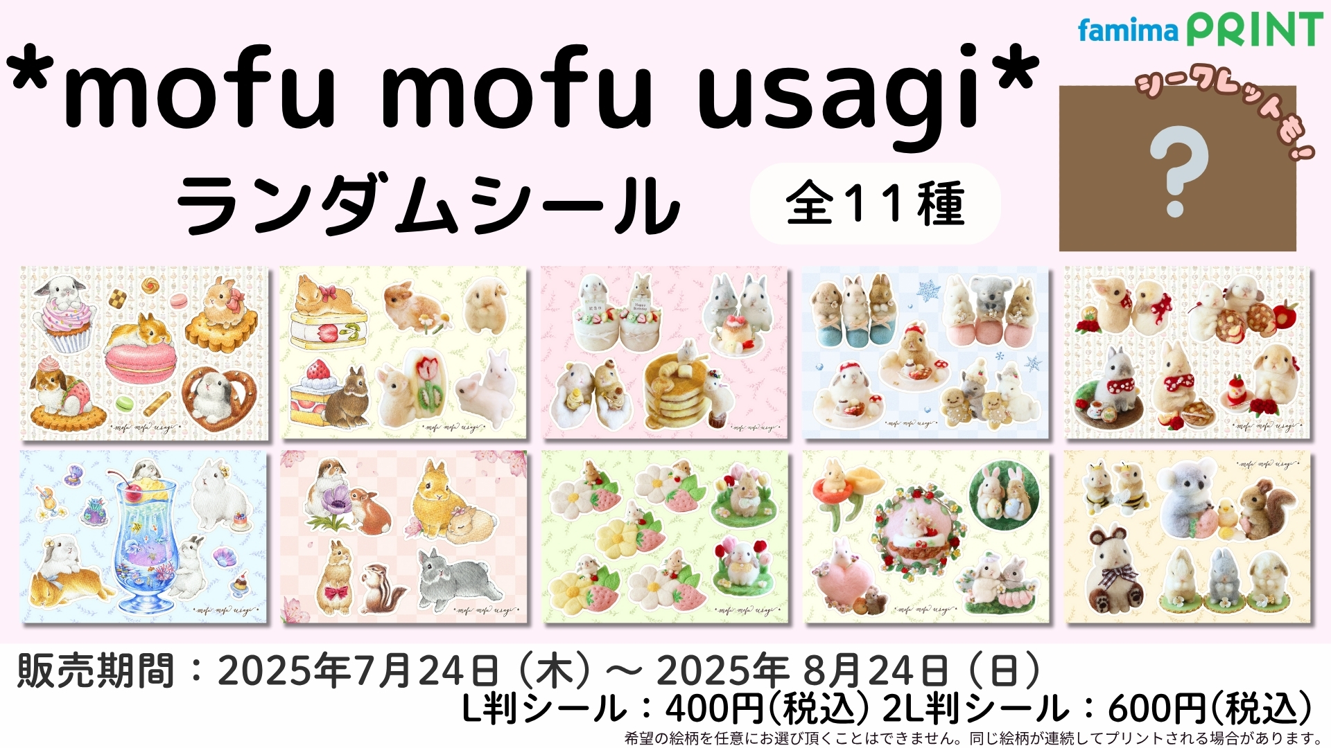 ファミマプリント【公式】 (@famimaprint) / X