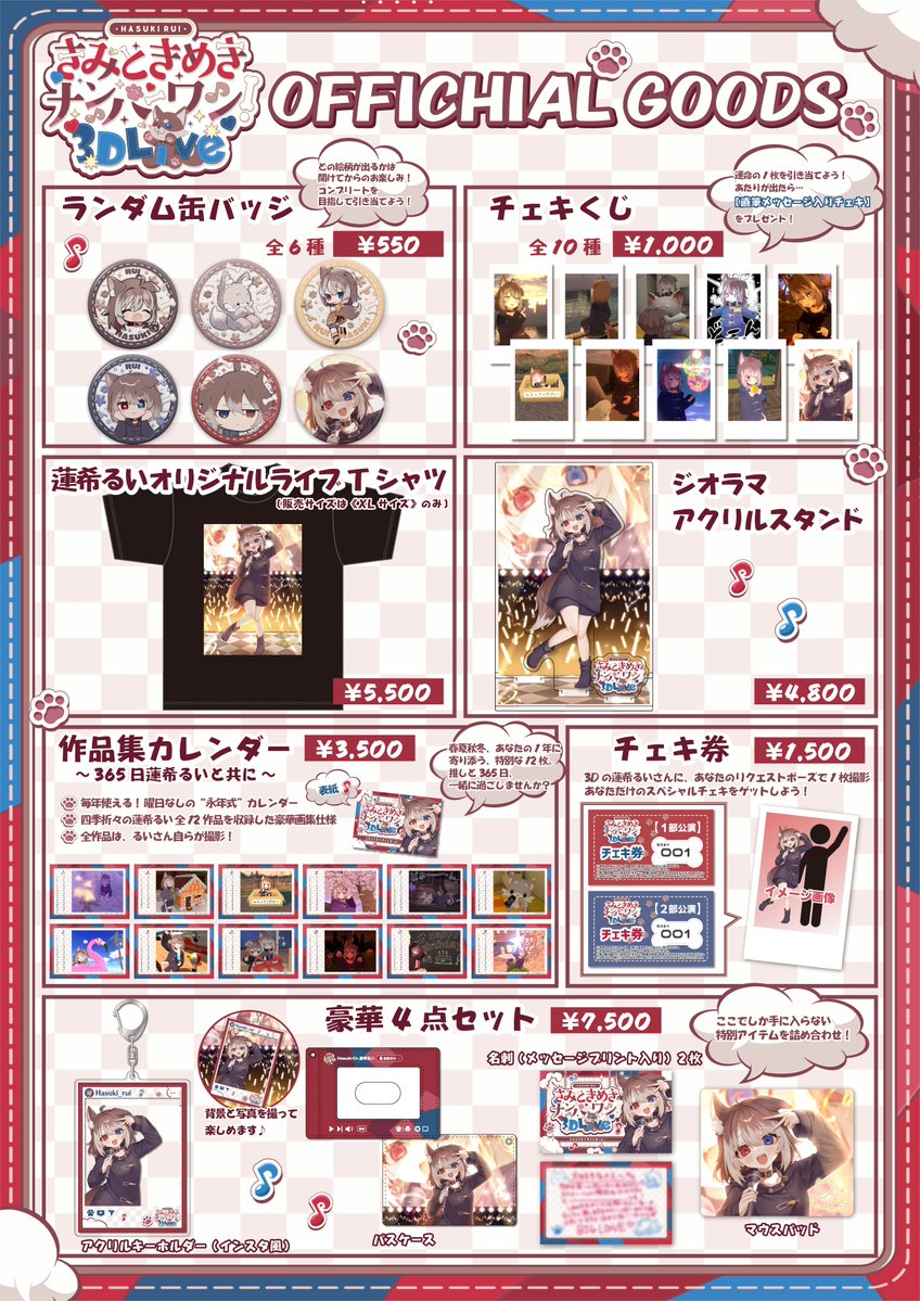 V_PocketLive's tweet image. 🛍グッズ販売について🛍
ここでしか手に入らない、スペシャルグッズが盛りだくさん！特別な1日の思い出を、お気に入りのアイテムと一緒に持ち帰ってください☺️

⚠️ ご注意 ⚠️
・グッズは【会場内限定販売】です
・入場チケットをお持ちの方のみご購入いただけます…