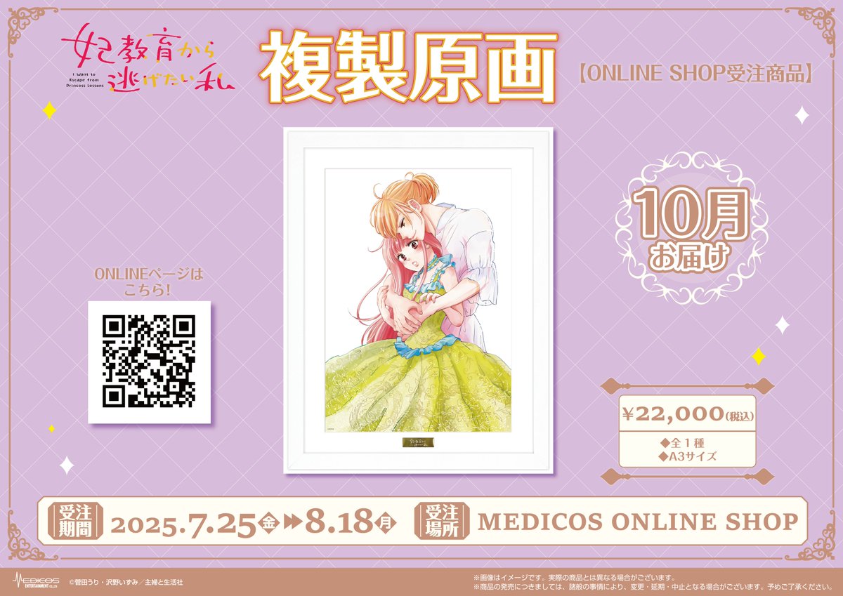 medicos_et_02's tweet image. /
#妃教育から逃げたい私
POP UP SHOP👑
大阪会場が開催中🌟
\
✅新商品販売
✅特典配布
を実施中!
ぜひお越しください✨
📍アベノラクバス
📅2025年7月25日(金)~8月3日(日)
medicos-e.net/newsdetail/kis…
#妃教育