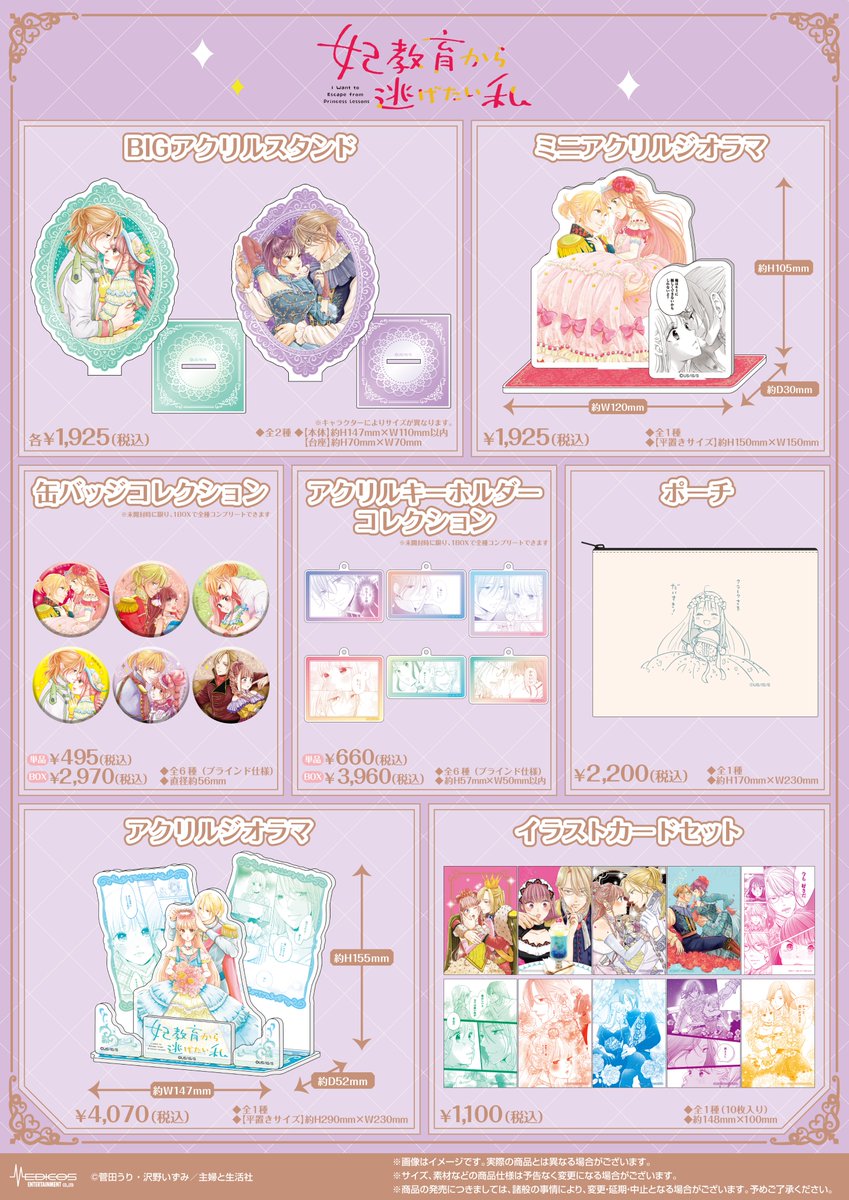 medicos_et_02's tweet image. /
#妃教育から逃げたい私
POP UP SHOP👑
大阪会場が開催中🌟
\
✅新商品販売
✅特典配布
を実施中!
ぜひお越しください✨
📍アベノラクバス
📅2025年7月25日(金)~8月3日(日)
medicos-e.net/newsdetail/kis…
#妃教育