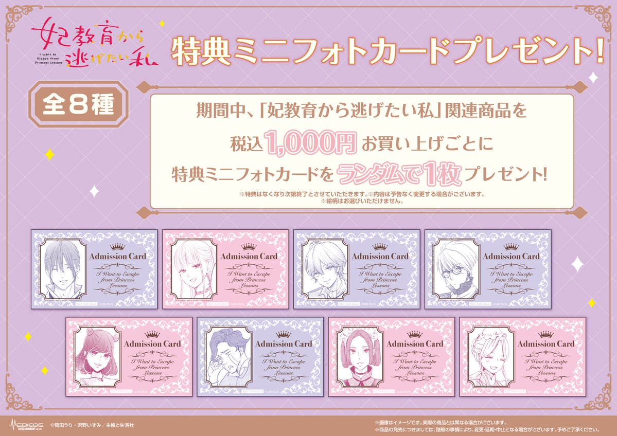 medicos_et_02's tweet image. /
#妃教育から逃げたい私
POP UP SHOP👑
大阪会場が開催中🌟
\
✅新商品販売
✅特典配布
を実施中!
ぜひお越しください✨
📍アベノラクバス
📅2025年7月25日(金)~8月3日(日)
medicos-e.net/newsdetail/kis…
#妃教育
