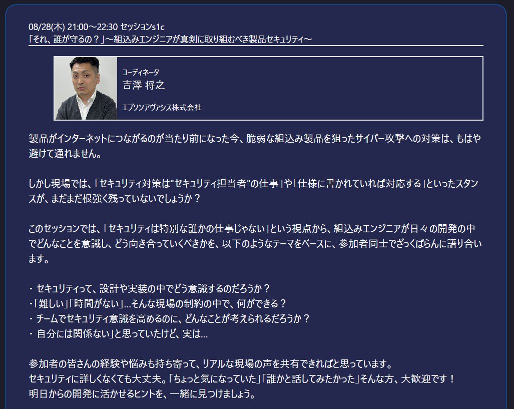 SWEST_JP's tweet image. #SWEST27 セッション紹介[s1c]
インターネット接続が当たり前の時代、サイバー攻撃への備えは必須。「セキュリティは専門家だけのもの」ではなく、全ての開発者が意識し、工夫して取り組むべき課題。現場のリアルな声を共有し、明日から活かせるヒントを探しませんか？
swest.toppers.jp/phx/event/prog…
