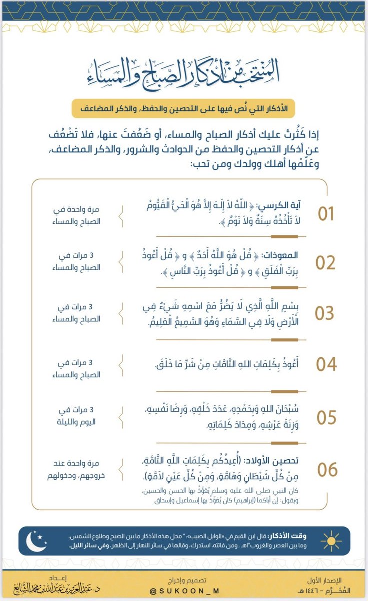 د. عبدالعزيز الشايع tweet media