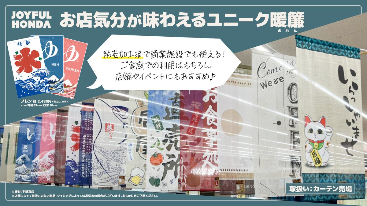 スイカ　波兎暖簾&瓢箪暖簾 麻と柿渋染め・草木染めのみつる工芸 / 本麻暖簾（のれん）【うさぎ三