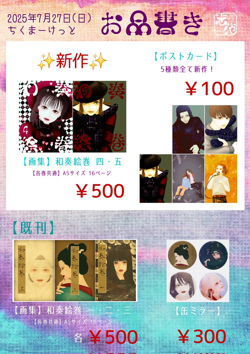 お品書きです。